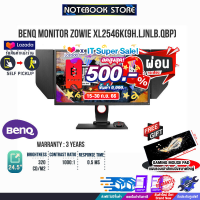 [เก็บคูปองลดสูงสุด 500.-][ผ่อน 0% 10 ด.]BENQ MONITOR ZOWIE XL2546K(9H.LJNLB.QBP)/ประกัน3y/BY NOTEBOOK STORE