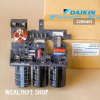 แผงบอร์ดคอยล์ร้อนแอร์ Daikin 129040J / 1290402 แผงวงจรแอร์ Daikin แผงบอร์ดแอร์ไดกิ้น แผงบอร์ดคอยล์ร้อนแอร์ ไดกิ้น รุ่น RKD15FV2S, RKD18FV2S อะไหล่แอร์ ของแท้ศ