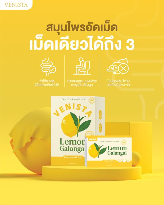 โฉมใหม่-ซื้อ-1-แถม-1-venista-detox-เวนิสต้าดีท็อกซ์-30-เเคปซูล-สรรพคุณเหมือนเดิม