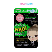 แผ่นลอกสิวเสี้ยนสูตรเย็น CATHY DOLL 5% WITCH HAZEL COOLING STRIP PORE PACK