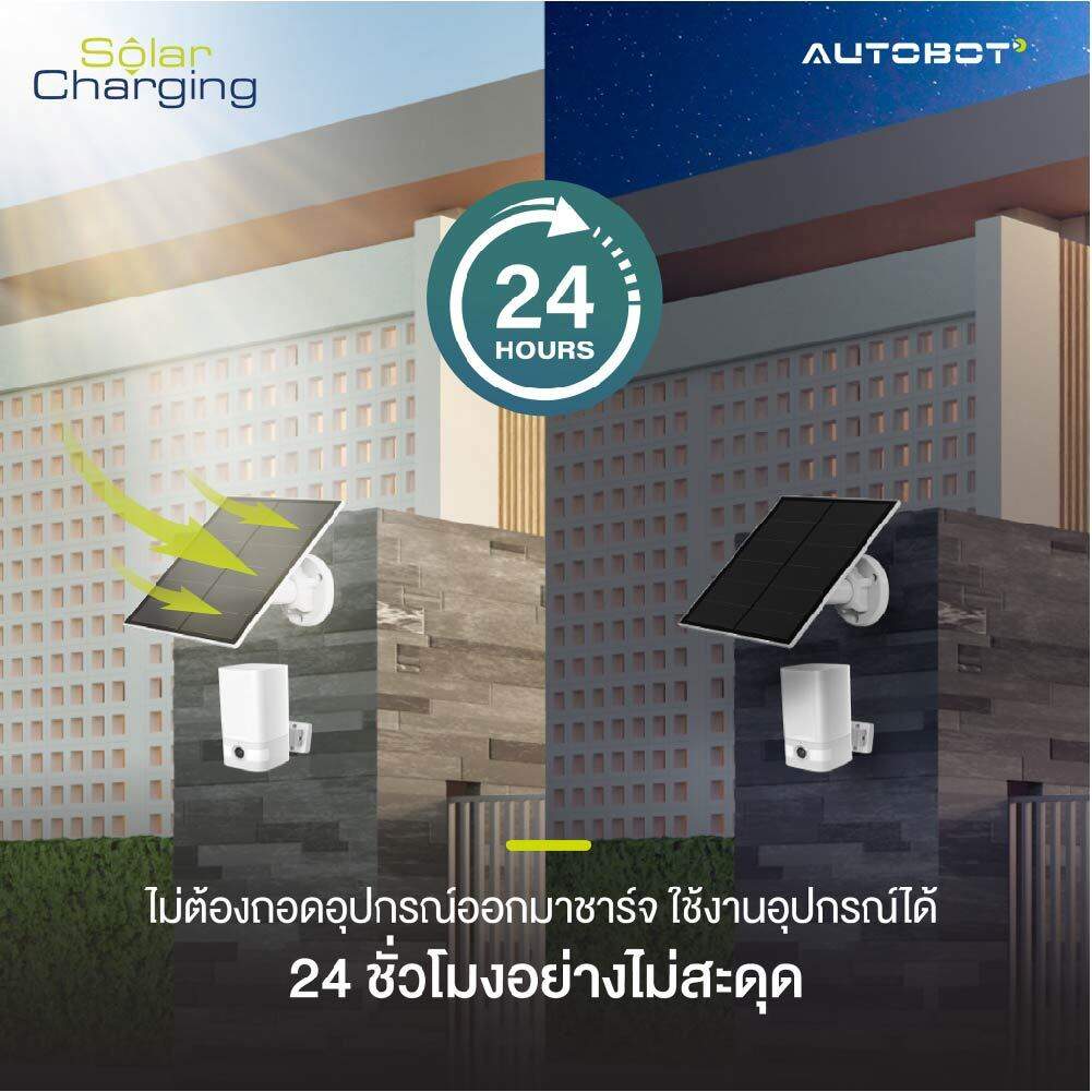 กล้องวงจรปิดพร้อมแผงโซล่าเซลล์ Autobot รุ่น Flash Light Camera และ