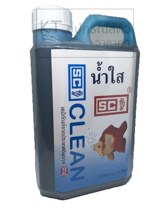 sc-น้ำยาปรับสภาพน้ำ-ทำให้น้ำใส-1000cc-1units