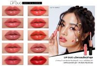 KATHY AMREZ LIP DUO MATTE &amp; SHINE / ลิปดูโอ แมทแอนด์ชายน์ ลิปกระแต ซื้อ 3 แท่ง แถมฟรี กระจก , 5 free remover หรือ ลิป shine filler (ของแถมแจ้งสีในแชท)