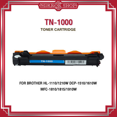 TN1000/T1000/TN-1000/T-1000/P115B For Brother Printer HL-1110/1210W , DCP-1510/1610W, MFC-1810/1815/1910W ตลับหมึกเลเซอร์โทนเนอร์ Mirror Toner