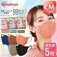 IRIS Ohyama Daily Fit Mask แบบซอง 5ชิ้น หน้ากากอนามัยญี่ปุ่น IRIS Healthcare Daily Fit Mask