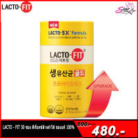 Lacto fit probioics [50 ซอง] [1 กระปุก] ผลิตภัณฑ์ เสริมอาหาร แลคโตฟิต โพรไบโอติก By Ecovit