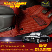 BMW 3 Series E30 Cabriolet 1982-1993 Set B (เฉพาะห้องโดยสาร 2แถว) พรมรถยนต์ BMW E30 M3 316i 318i 1982 1983 1984 1985 1986 1987 1988 1989 1990 1991 1992 1993 พรม6D VIP Magic Carmat