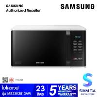 SAMSUNG ไมโครเวฟ 23L 800W รุ่นMS23K3513AW/ST โดย สยามทีวี by Siam T.V.