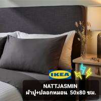 ผ้าปูรัดมุม / ผ้าปูรัดมุม+ปลอกหมอน IKEA แท้ 100% NATTJASMIN นัตต์ยัสมิน ผ้าปูที่นอนรัดมุม เนื้อผ้าเงางามดุจผ้าไหมและให้สัมผัสนุ่มสบาย