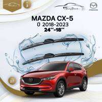 ก้านปัดน้ำฝนรถยนต์ ใบปัดน้ำฝน MAZDA  CX-5  ปี 2018 - 2023 ขนาด 24 นิ้ว , 18 นิ้ว (รุ่น 2 หัวล็อค B7)