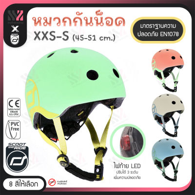 หมวกกันน็อคเด็ก Scoot &amp; Ride Highway Helmet ขนาด XXS-S (45-51 cm) สวมใส่ง่าย มีไฟ LED สำหรับเล่น สกู๊ตเตอร์ จักรยาน หมวกกันน็อกเด็ก หมวกนิรภัยเด็ก