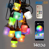 MODI ไฟสตริง RGB 12 สี 14หลอด ยาว13.2M String light บลูทูธ Bluetooth รีโมทคอนโทรล ตกแต่งสวน ร้านกาแฟ ร้านอาหาร งานปาร์ตี้ งานแต่งงาน และเทศกาล กันน้ำ IP65