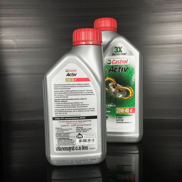 castrol-activ-น้ำมันเครื่องมอเตอร์ไซด์-สำหรับรถหัวฉีด-และคาร์บูเรเตอร์