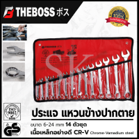 THE BOSSประแจแหวนข้างชุด 6-24 เหล็ก CR-V