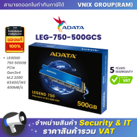 LEG-750-500GCS  Adata LEGEND 750 500GB PCIe Gen3x4 M.2 2280 R3400/W2400MB/s By Vnix Group