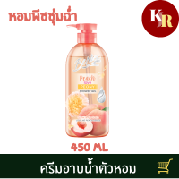 BeNice Love Me Peach Shower Gel Peach Love Peony 450ml มอบความหอมพีชชุ่มฉ่ำกับเจลอาบน้ำ จากบีไนซ์ อุดมสารสกัดดอกพีโอนี ช่วยบำรุงผิวให้นุ่ม ฉ่ำน้ำ แวววาว แลดูสุขภาพดี ผสานคอลลาเจนเปปไทด์ ช่วยเพิ่มความยืดหยุ่น ให้ผิวฉ่ำ เด้งกระชับ