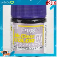 [ สินค้ามาใหม่ Gift ] สีเครียสูตรทินเนอร์ GX108 CLEAR VIOLET 18ML .เหมาะเป็นของฝากของขวัญได้ Gift Kids Toy.