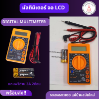 มัลติมิเตอร์ ดิจิตอล จอLCD DINGQI วัดค่ากระแสแรงดันไฟฟ้า AC / DC ค่าความต้านทาน แถมถ่าน2เอ 2ก้อน