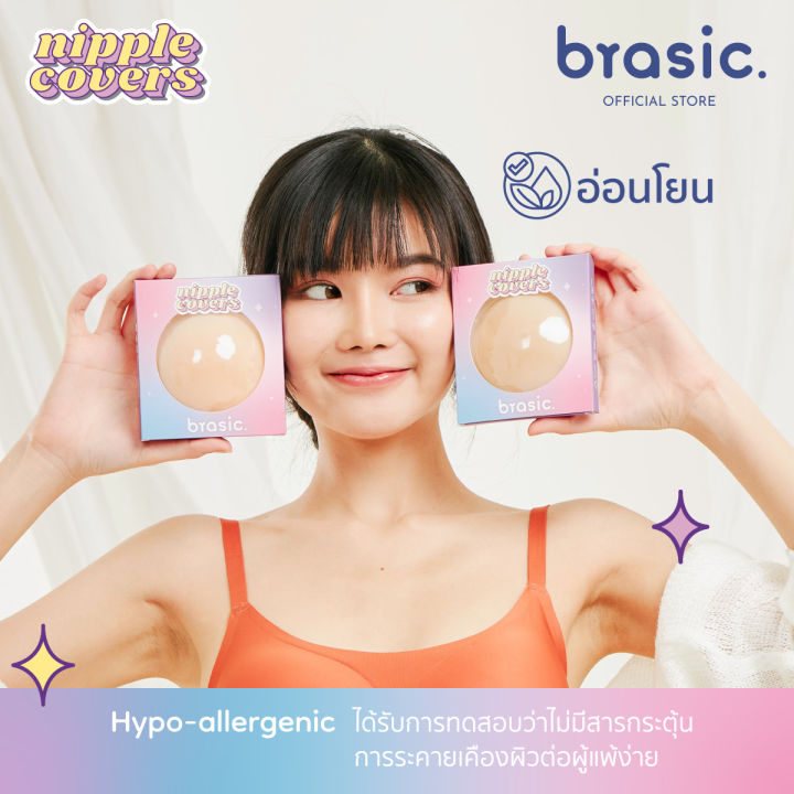 brasic-nipple-covers-ซิลิโคนปิดจุก-ไร้กาว-ที่ปิดจุกไร้กาว-เนื้อแมท-ขอบเนียน-ติดเรียบไปกับผิว