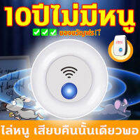 ✅รับรองว่าเห็นผล✅เครื่องไล่หนู2023 ที่ไล่หนูไฟฟ้า ไล่หนูไฟฟ้า อัลตราซาวนด์กำลังสูง กำจัดหนู ไล่หนูในบ้าน สามารถขับไล่ แมลงสาบ ยุง แมลงวัน ตุ๊กแก ค้างคาว เครื่องไล่หนูไฟฟ้า เครื่องไล่ยุง เครื่องดักหนู เครื่องไล่จิ้งจก กำจัดหนูถาวร กำจัดหนูในบ้าน ไล่หนู