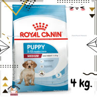 ?Lotใหม่ พร้อมส่งฟรี? Royal Canin Medium Puppy อาหารเม็ดลูกสุนัข พันธุ์กลาง อายุ 2-12 เดือน ขนาด 4 kg.  ✨