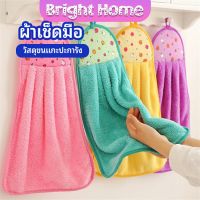 ผ้าขนหนูขนเช็ดมือ สีสันสดใส่ coral fleece towel