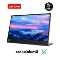 จอมอนิเตอร์ MONITOR LENOVO L15 MOBILE (15.6) IPS 60HZ กรุณาเช็คสินค้าก่อนสั่งซื้อ