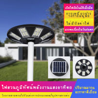 1600W UFO โคมไฟถนน พลังงานแสงอาทิตย์ ไฟโชล่าเซลล์ โคมไฟสปอร์ตไลท์ โคมไฟ led โซล่าเซล Solar Cell สปอตไลท์ SOLAR LIGHT