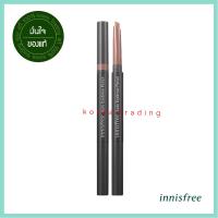 Innisfree Auto Eyebrow Pencil ดินสอเขียนคิ้วแบบหมุนออโต้ จาก อินนีสฟรี ของแท้ 100%