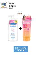 (ดูโอ้ กู้ผิวเร่งด่วน) MizuMi B3 AHA Intense White Body Booster 250 g 1 ขวด และ MizuMi UV Bright Body Serum 180 ml. 1ขวด