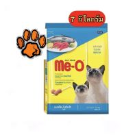 (ส่งฟรี)Me-o อาหารแมวโต รสปลาทูน่า 7กิโลกรัม