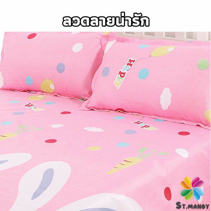 md-ผ้าคลุมที่นอน-2-2-2-3-m-ปล่อยชาย-สีหวานสดใส-bed-sheets-amp-pillowcases