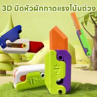 【Xmas】3D มีดหัวผักกาดแรงโน้มถ่วง หัวไชเท้าบีบอัดการ์ดของเล่น โมเดลกระโดดตรงมินิเด้ง เหมาะสําหรับเด็กอายุมากกว่า 15 ปี