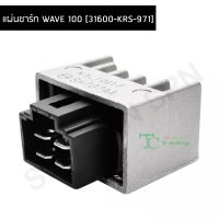 แผ่นชาร์ท WAVE 100 [31600-KRS-971] G22304