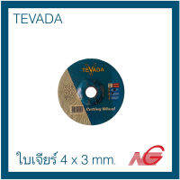 ใบเจียร์ TEVADA 4" x 3 mm. ราคาต่อ 1 แผ่น