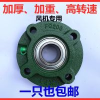 1pcs High speed outer spherical bearing seat UCFC204 205 206 207 208 209 210 211 212