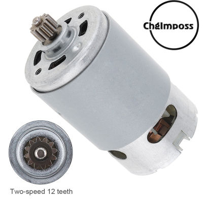 ChgImposs RS550 12ฟัน12V 16.8V 21V 25V 19500รอบต่อนาทีมอเตอร์ DC 2-ความเร็วสูงเกียร์แรงบิดกล่องสำหรับสว่านไฟฟ้าไร้สายไขควง