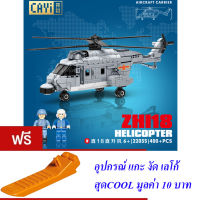 ND THAILAND ตัวต่อ เลโก้ ทหาร เฮลิคอปเตอร์ CAYI ZHI18 HELICOPTER 400+ PCS 22035