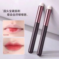 ♨♀ Round head lip brush Happyrim blogger recommended round head lipstick brush brush brush dizzy catch block defect portable lip makeup brush