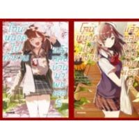 โกนหนวดไปทำงานแล้วกลับบ้านมาพบเธอ เล่ม1-6 (Mg), set3+4,การ์ด ยูสุฮะ,ที่คั่น Sayu,Clear card Sayu