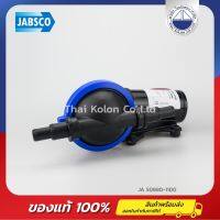 ปั๊มน้ำบนเรือ ไดอะแฟรมระบายน้ำฝักบัวและท้องเรือ 24V JABSCO 50880-1100 , Shower drain and bilge pump, 24V