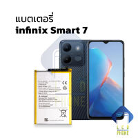 แบตเตอรี่ infinix Smart 7 แบตsmart7 แบตอินฟินิกส์ แบตมือถือ แบตโทรศัพท์ แบตเตอรี่โทรศัพท์ รับประกัน 6 เดือน