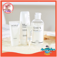 ส่งฟรี/ส่งไว Eves เซตดูแลผิว สำหรับคนเป็นสิวง่าย ไบโอมายรักษาผิวแพ้ง่าย เจลล้างหน้า ไม่ดึงน้ำ คลีนซิ่งอีฟส์