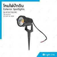 Lighttrio โคมไฟสนาม Garden Lamp ไฟปักดิน สปอร์ตไลท์ LED 3W 220V  แสง warm white 3000K รุ่น UP-03/220/LED - สีดำ