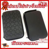 ✨✨#BEST SELLER Box Hdd ซองใส่ฮาร์ดดิสก์พกพา ซองใส่ฮาร์ดดิสก์ 2.5 นิ้ว สีดำ ##ที่ชาร์จ หูฟัง เคส Airpodss ลำโพง Wireless Bluetooth คอมพิวเตอร์ โทรศัพท์ USB ปลั๊ก เมาท์ HDMI สายคอมพิวเตอร์