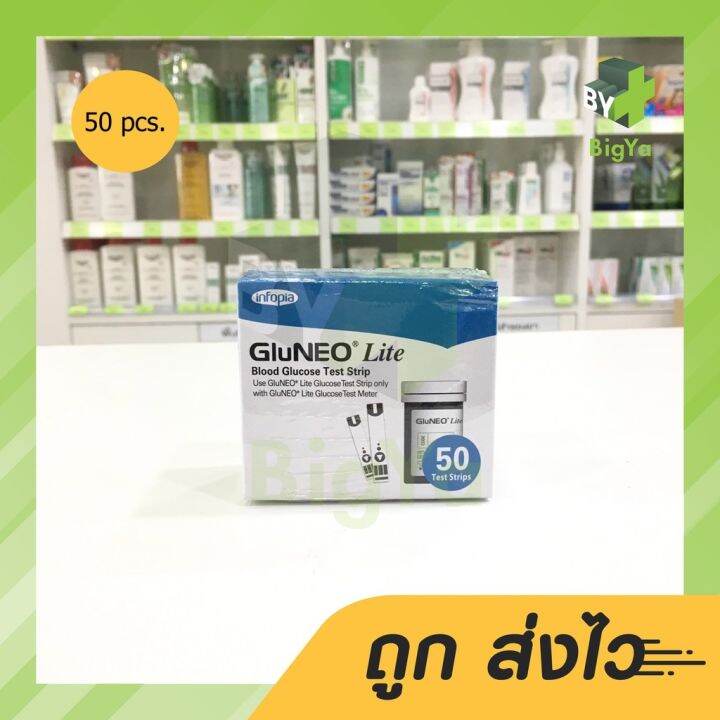 blood-glucose-test-strip-แถบตรวจน้ำตาล-50-แผ่น-โฉมใหม่-xx