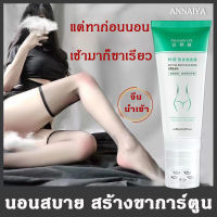 ANNAIYA ครีมลดต้นขา 100g มีลูกกลิ้งนวดในตัว ไม่จำเป็นต้องออกกำลังกาย เผาผลาญไขมัน ให้คุณขาเรียว ฟื้นฟูหุ่นเซ็กซี่ ครีมลดขา ครีมทาขา ครีมลดขาใหญ่ ครีมลดไขมันขา ลดขาใหญ่ ครีมขาเรียว ครีมทาขาเรียว ครีมขาเล็ก ครีมทาขาเล็ก ครีมลดต้นขาใหญ่ Stovepipe cream