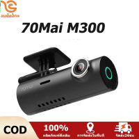 [ศูนย์ไทย]70mai M300 Dash Cam Car Camera  กล้องติดรถยนต์  ความคมชัด 1296P WIFI  กล้องติดรถยนต์ กล้องหน้ารถ  กล้องติดหน้ารถ   กล้องติดรถ