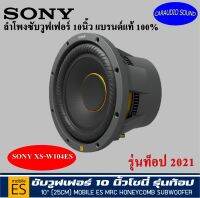 SONY XS-W104ES ลำโพงซับวูฟเฟอร์ 10นิ้ว 1800 Watts Max. เสียงดีกำลังขับแรง รับประกัน 2ปี ราคาดอกล่ะ 7,199 บาท