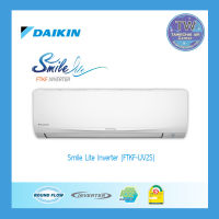 แอร์บ้าน DAIKIN ติดผนัง รุ่น SMILE LITE INVERTER FTKF09-UV2S เบอร์ 5 ขนาด 9200 BTU แอร์ฟอก PM2.5 แอร์ เครื่องปรับอากาศ TWaircenter